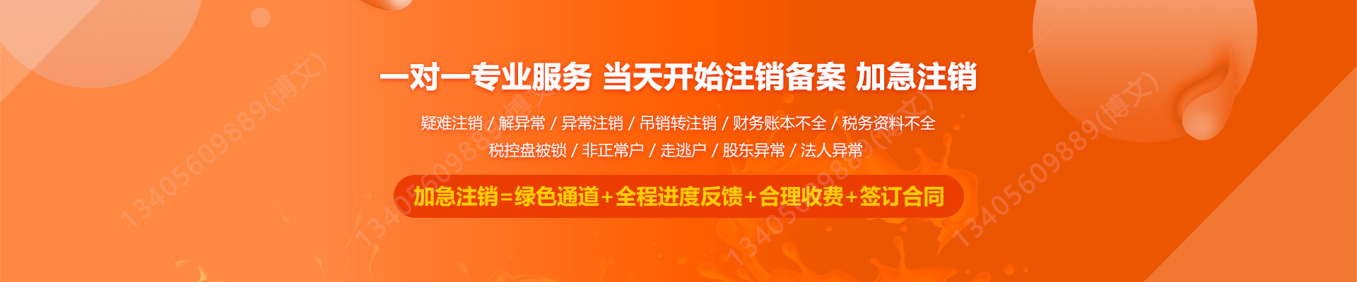 三门工商注销